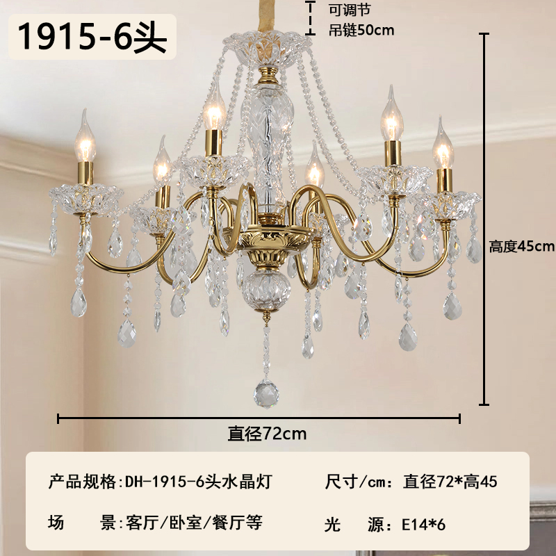 法式宮廷吊燈輕奢客廳主燈水晶燈2026新款高級別墅公寓臥室餐