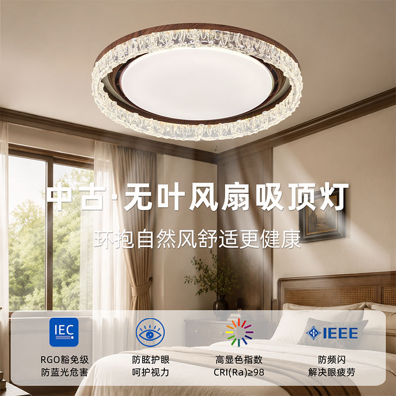 臥室吸頂燈 中古輕奢無葉風扇燈全光譜臥室隱形燈扇一體燈具