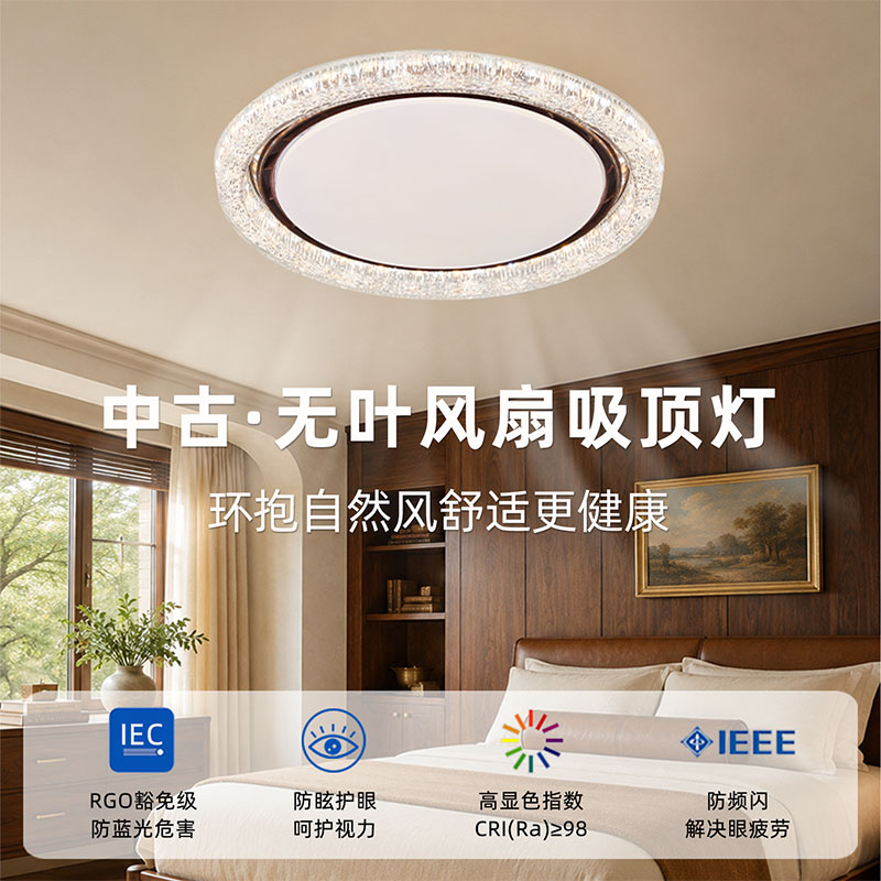臥室吸頂燈 中古輕奢無葉風扇燈全光譜臥室隱形燈扇一體燈具