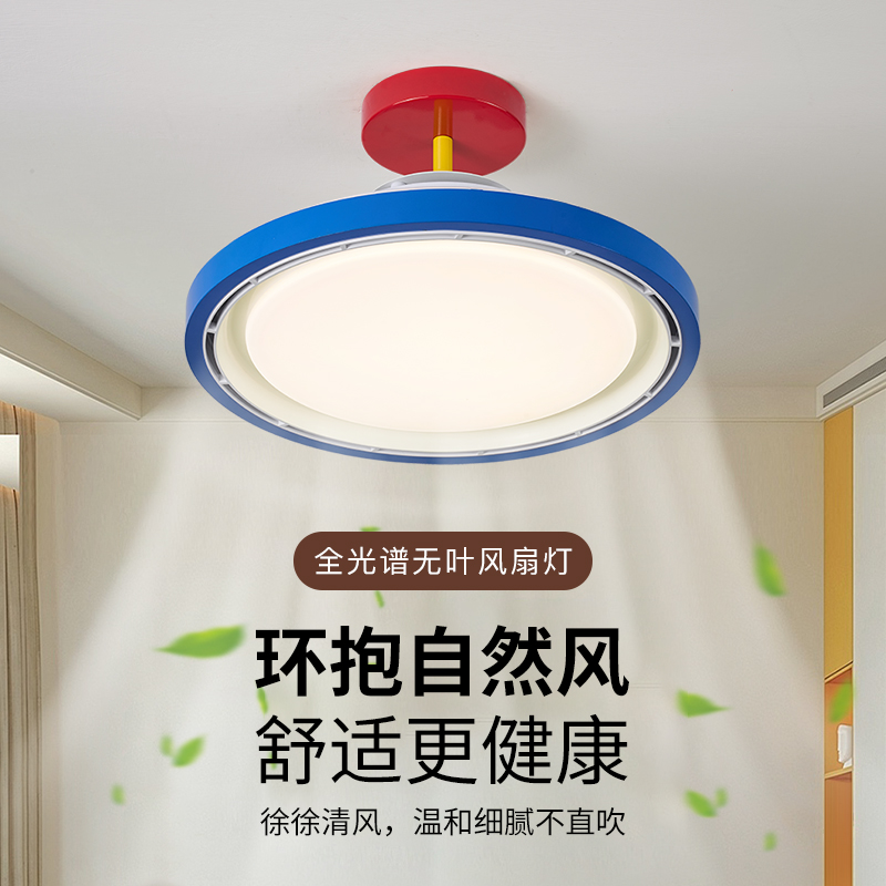 兒童房無葉風扇燈全光譜護眼靜音柔風不直吹卡通吸頂吊扇燈具