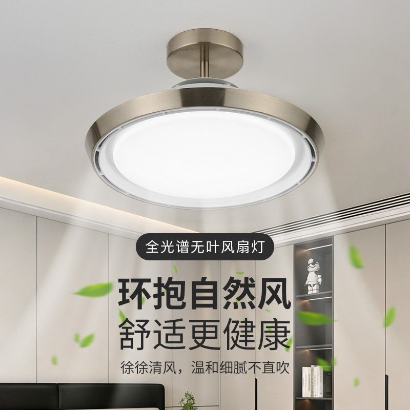 臥室電扇燈2026新款極簡靜音吊扇大風力餐廳書房無葉風扇燈